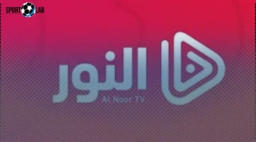 ترددات 2025.. تحديث شامل لقنوات النور التركية على نايل سات وعرب سات